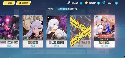 崩坏三剧情主线最新爆料,揭秘神秘组织“圣女”背后的惊天秘密