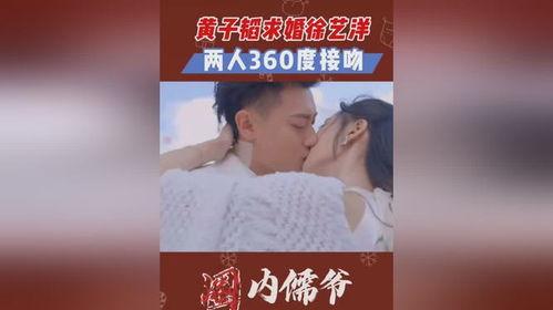 徐艺洋黄子韬爆料视频播放,揭秘娱乐圈幕后真相 第3张 徐艺洋黄子韬爆料视频播放,揭秘娱乐圈幕后真相 第3张