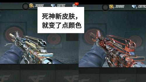 cf手游体验服最新爆料皮肤,神秘皮肤惊艳亮相,玩家热议不已! 第1张 cf手游体验服最新爆料皮肤,神秘皮肤惊艳亮相,玩家热议不已! 第1张
